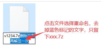 解压教程