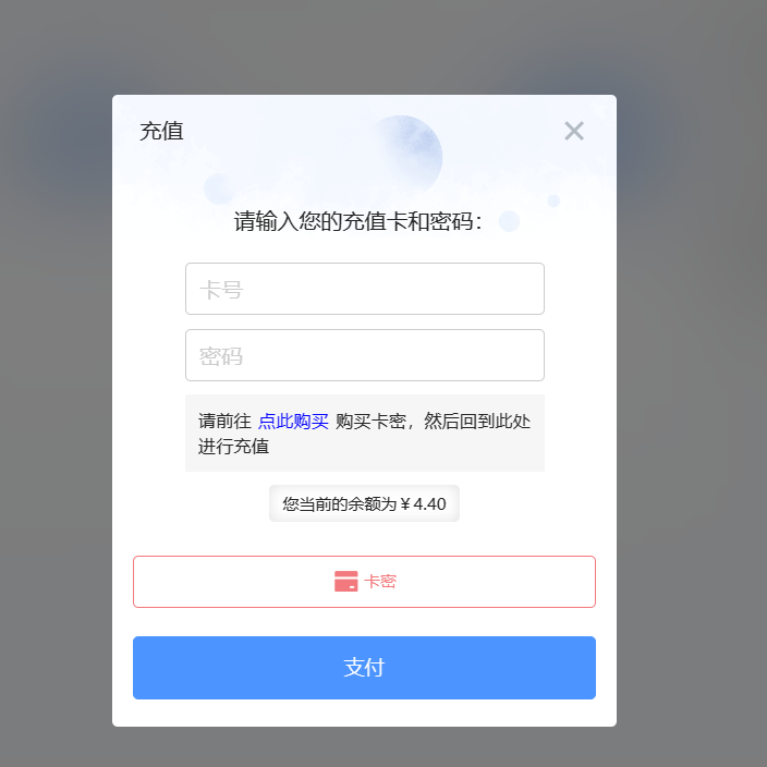 充值教程