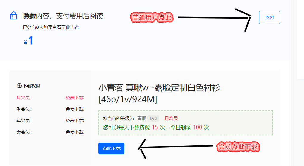 充值教程